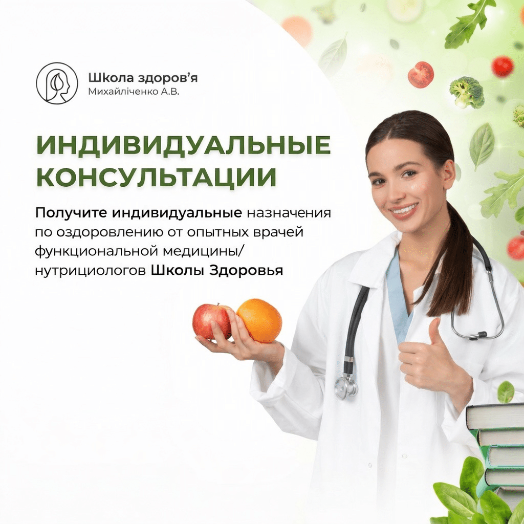 ДВОЙНАЯ КОНСУЛЬТАЦИЯ